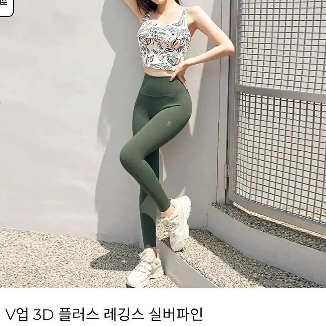 젝시믹스 v업 3D 실버파인레깅스S 팔아요