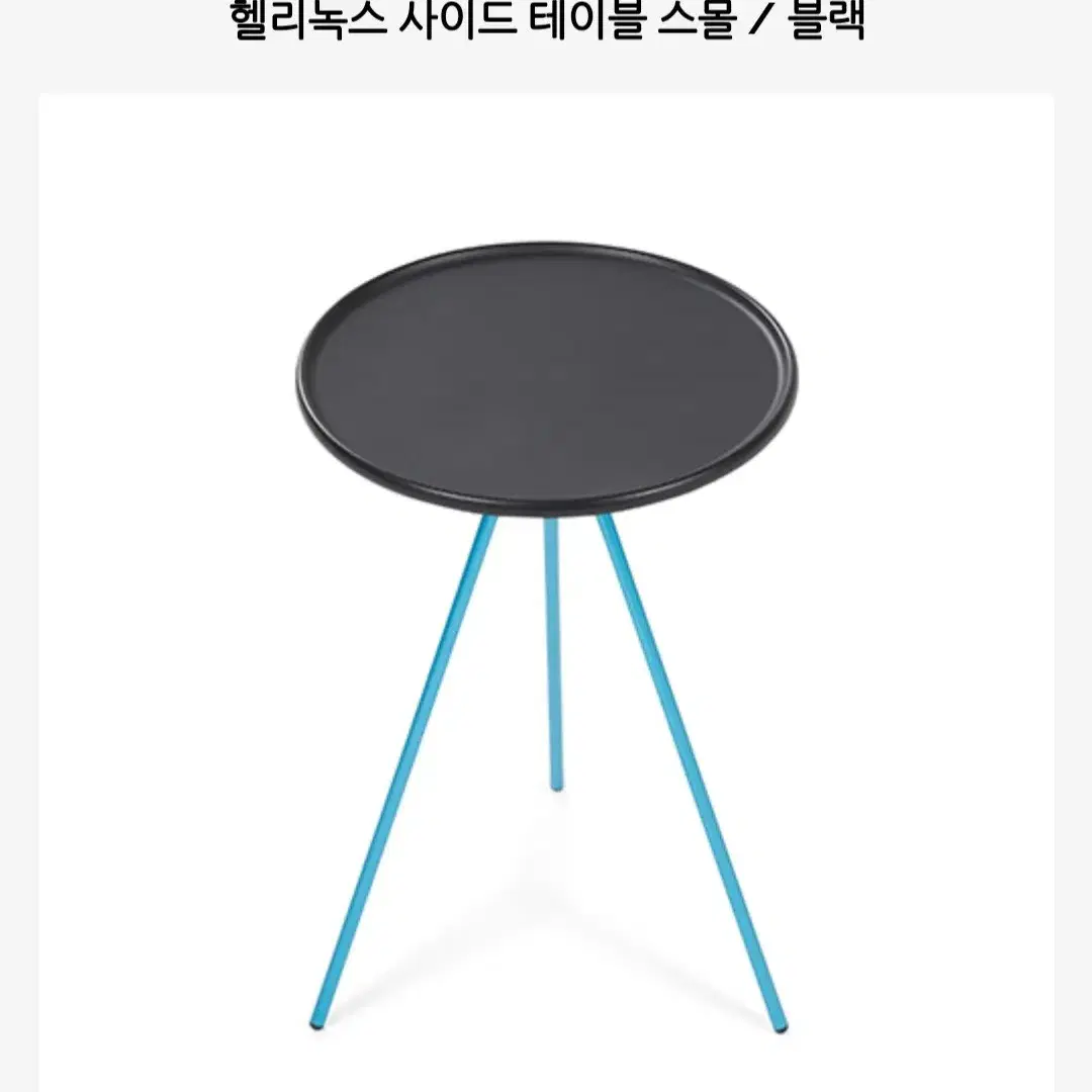 헬리녹스 사이드 테이블 오 s 블랙