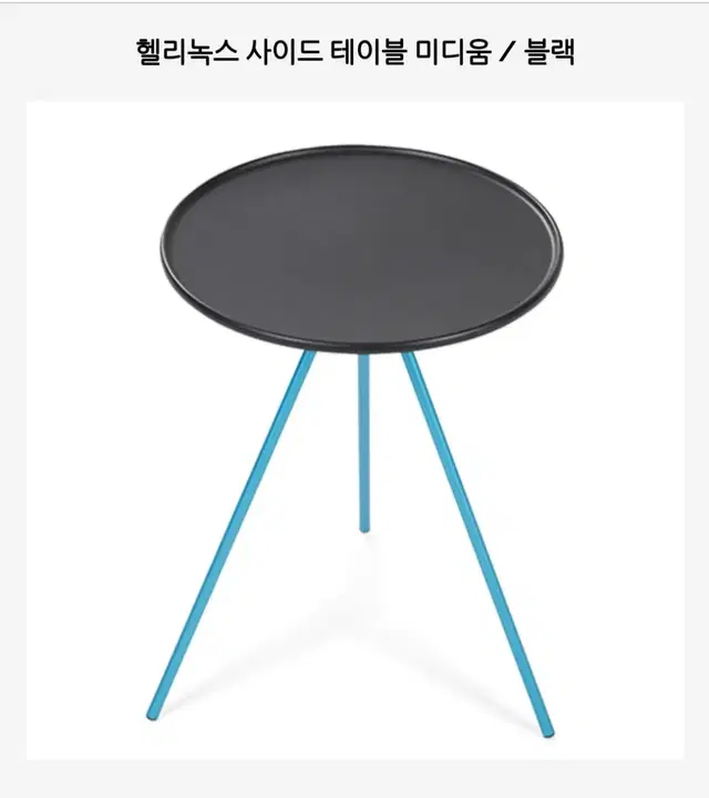 헬리녹스 사이드 테이블 오 M 블랙