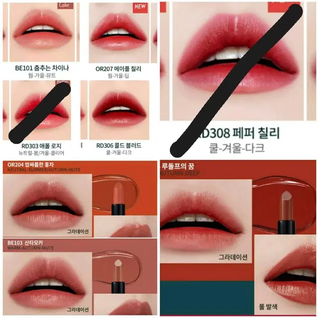 에뛰드 베러 립스 톡 8컬러