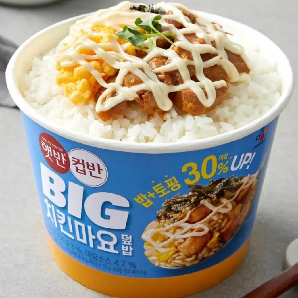 [무료배송] 햇반 BIG 빅 컵반 치킨마요덮밥 313g x6입