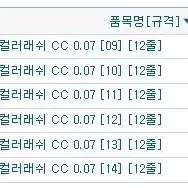 스카이블루 퍼플 컬러래쉬 컬러 믹스 컬러속눈썹 셀프 컬러 믹스 속눈썹