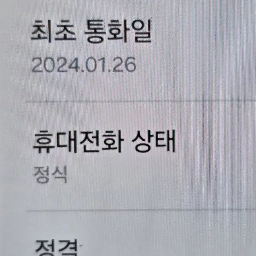 삼성 갤럭시24울트라 512기가  바이올렛