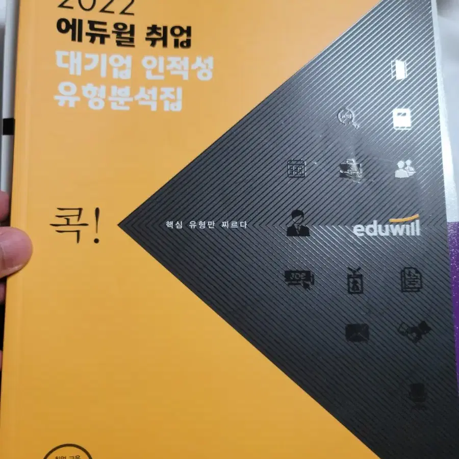 대기업 인적성, GSAT, LG, 무역영어, 국제무역사, 투자자산운용사