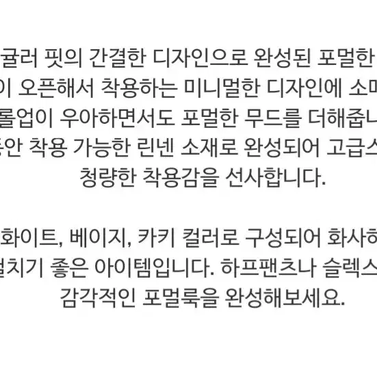 나무그림린넨자켓