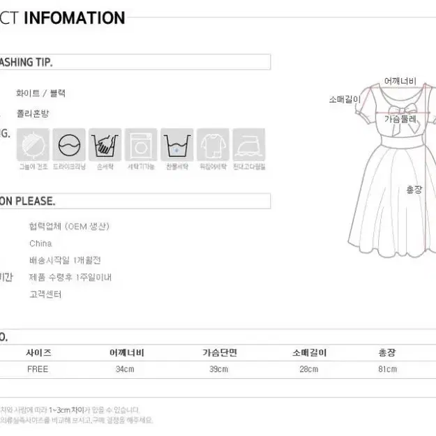 [특가 새상품] 미니원피스 여름원피스 슬림 반팔원피스 데이트코디