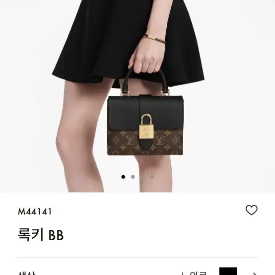 루이비통 록키bb