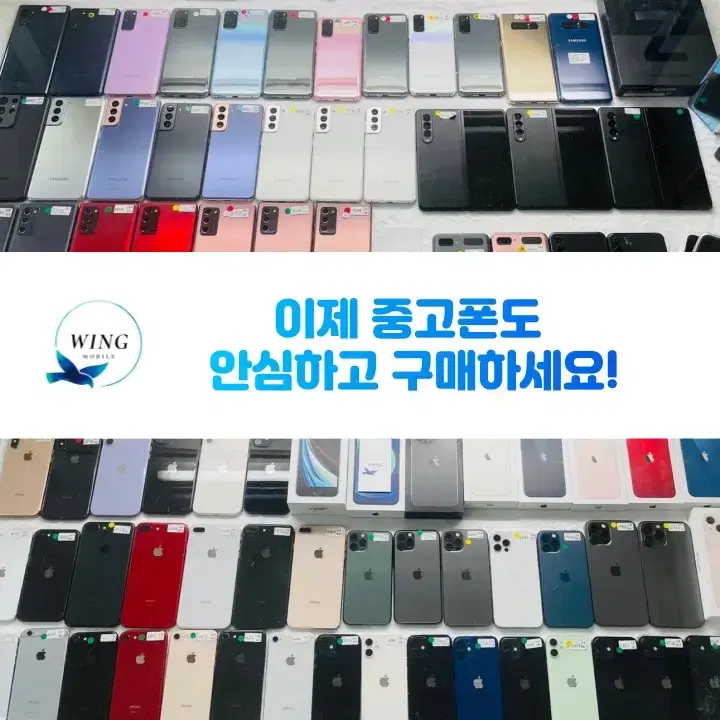 당일발송 사은품8종 갤럭시 S20 5G 중고폰 등급별 판매!