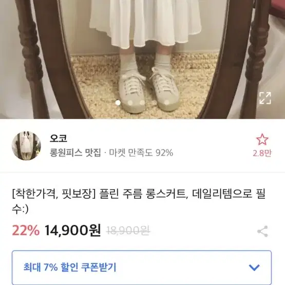 에이블리 주름 롱스커트