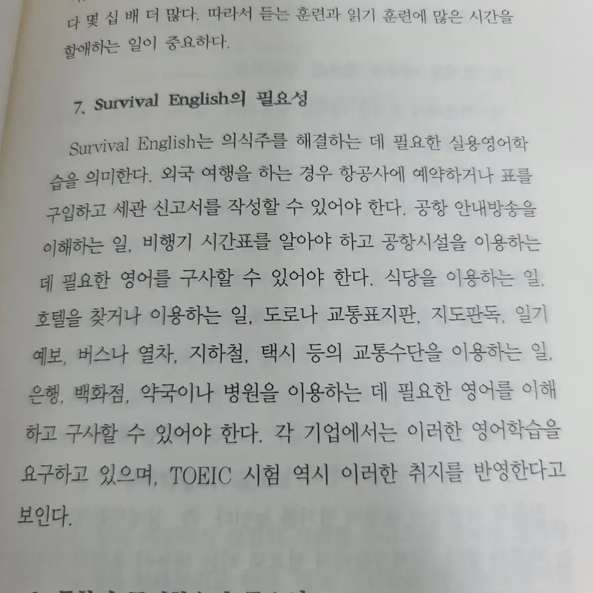 행복한 세상을 열어가는 사회복지대학생의 길