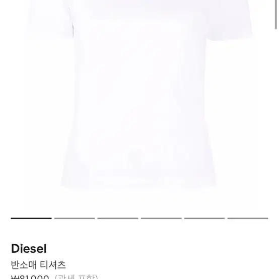 diesel 디젤 반팔 xxs