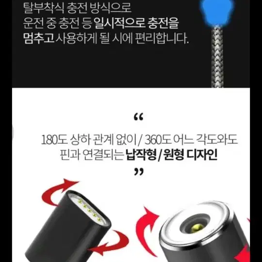 (줄 2개)핸드폰 충전기 마그네틱 자석충전 테이블 C타입