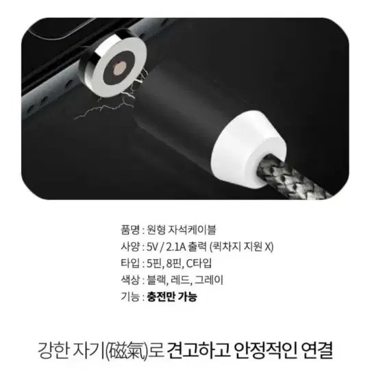 (줄 2개)핸드폰 충전기 마그네틱 자석충전 테이블 C타입