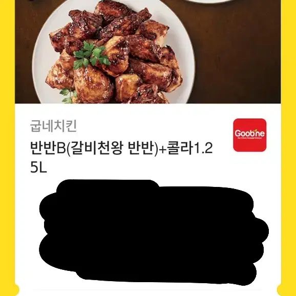 갈비천왕