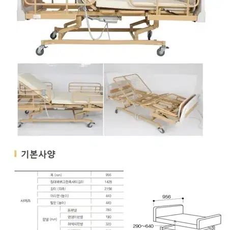 가정용 병원 의료용 3모터 전동침대 전국무료설치 환자용 높이조절 베드