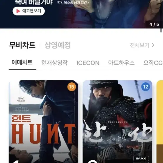 cgv 영화 대리예매(평일)