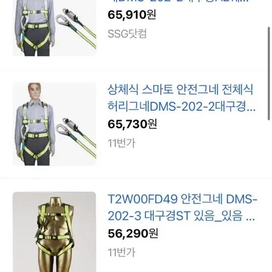 (새상품) 전체식 안전벨트