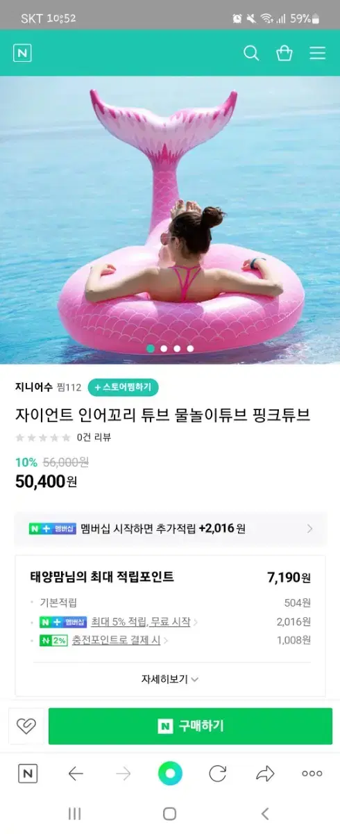 인어튜브