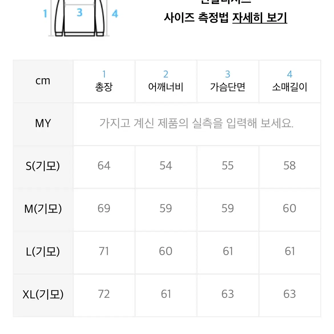 피지컬에듀케이션 맨투맨 (L)