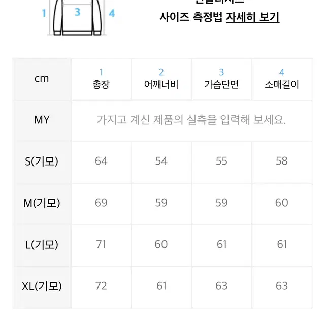 피지컬에듀케이션 맨투맨 (L)