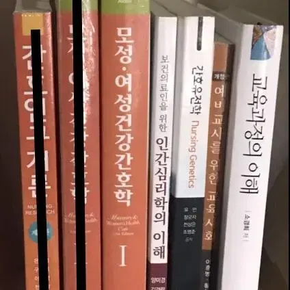 간호학과 전공책(모성간호, 지역사회간호, 인간심리, 교육사회, 간호유전