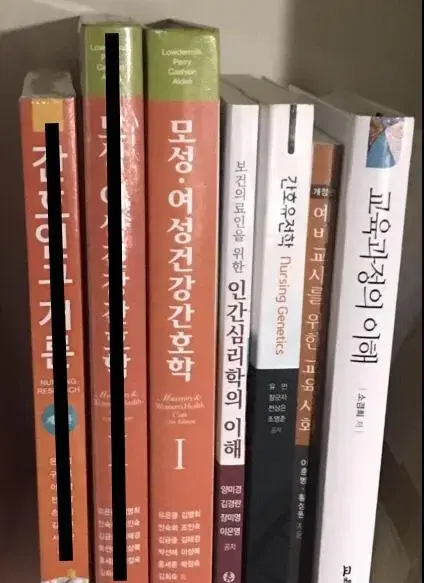 간호학과 전공책(모성간호, 지역사회간호, 인간심리, 교육사회, 간호유전