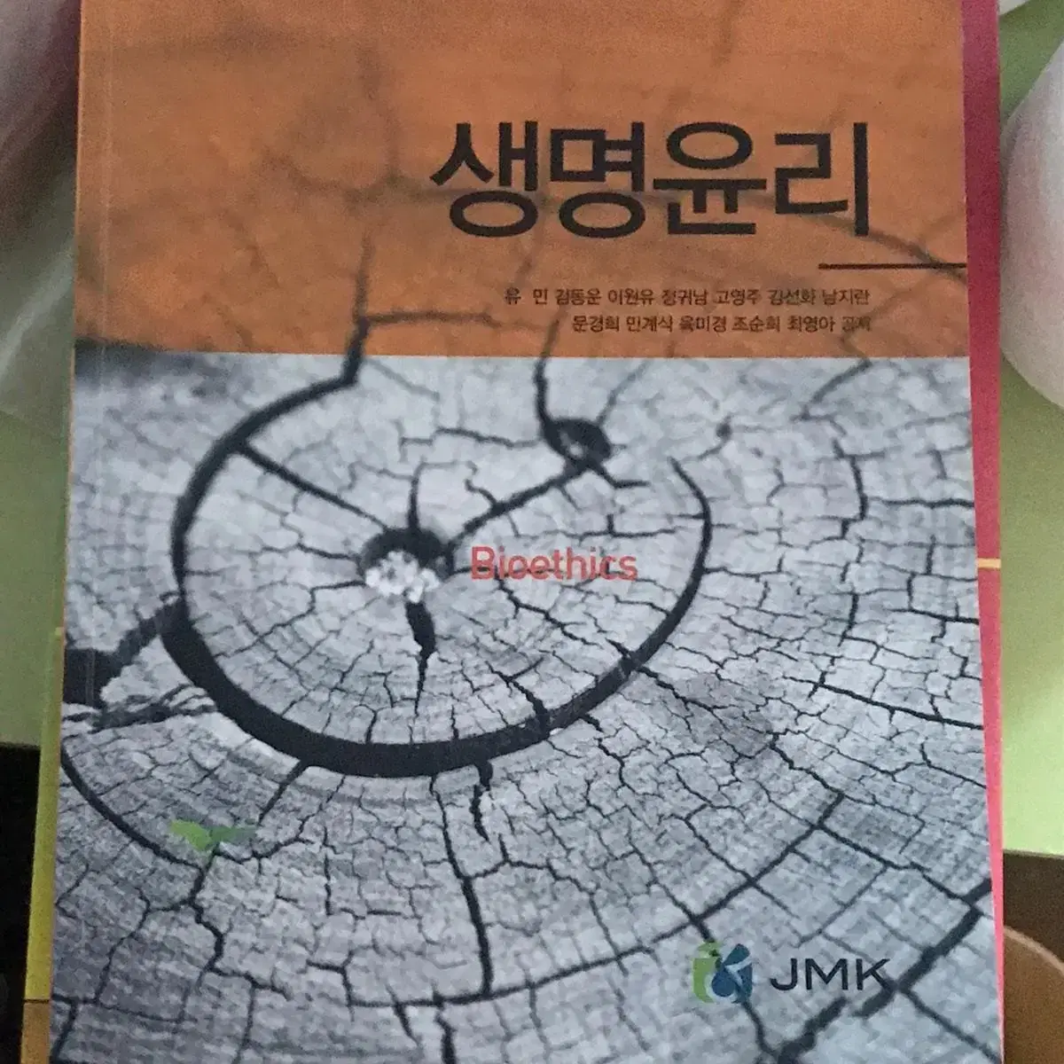 간호학과 전공책(모성간호, 지역사회간호, 인간심리, 교육사회, 간호유전