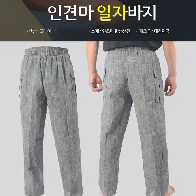 무료배송 국산! 인견 마 바람 솔솔~ 통풍 여름바지 인견잠옷바지 여름잠옷