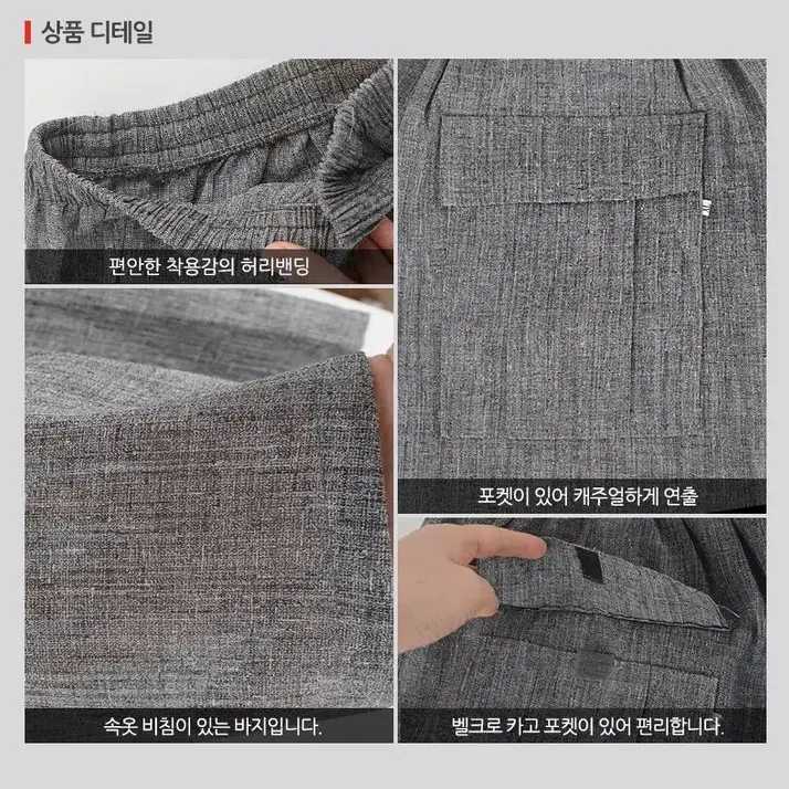 무료배송 국산! 인견 마 바람 솔솔~ 통풍 여름바지 인견잠옷바지 여름잠옷