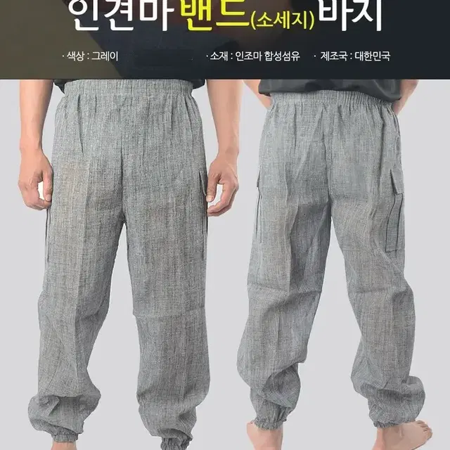 무료배송 국산! 인견 마 바람 솔솔~ 통풍 여름바지 인견잠옷바지 여름잠옷