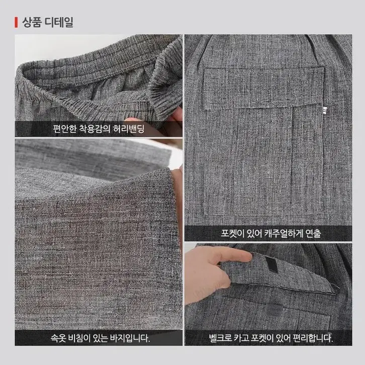 무료배송 국산! 인견 마 바람 솔솔~ 통풍 여름바지 인견잠옷바지 여름잠옷