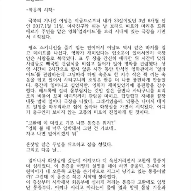 만성 전립선염 완치 수기 PDF 전자책