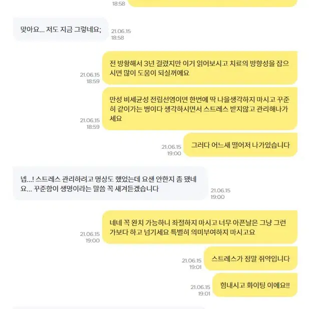 만성 전립선염 완치 수기 PDF 전자책