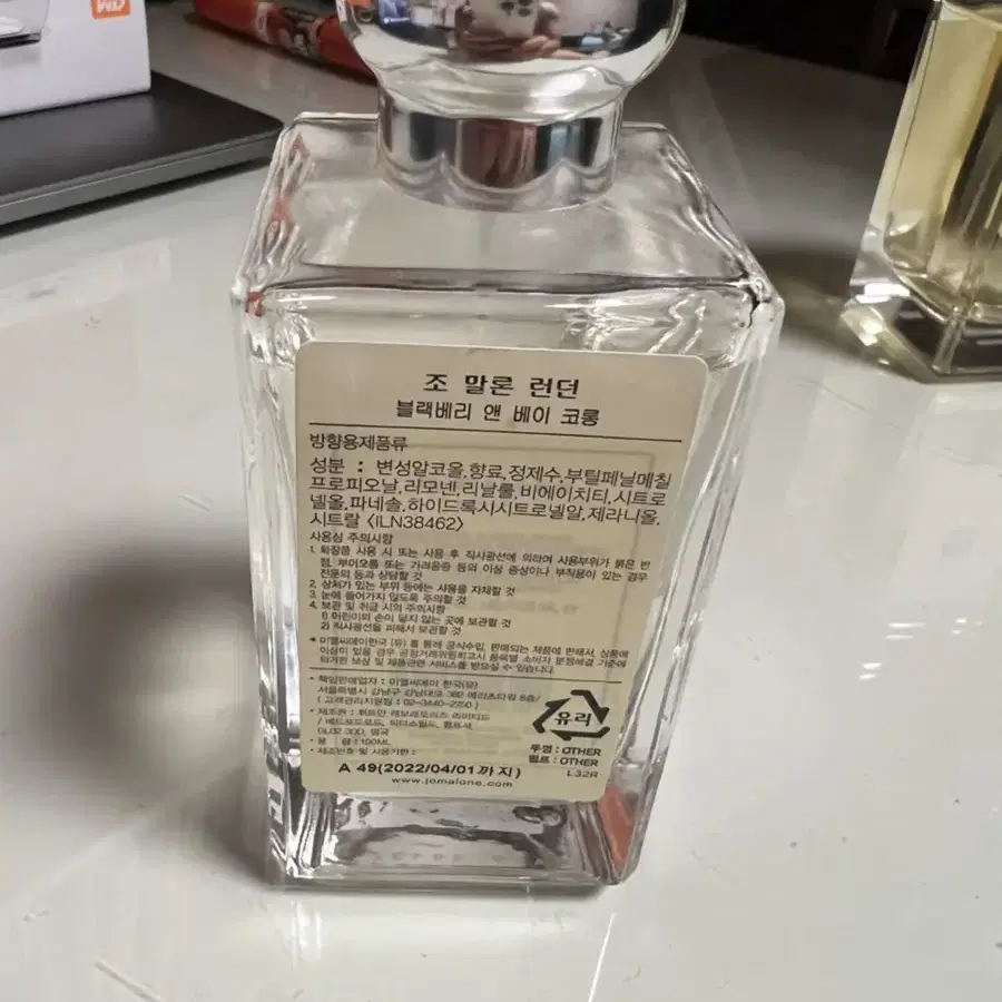 조말론 블렉베리 앤 베이 100ml