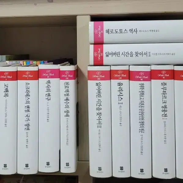 동서문화사 월드북(world book) 18권 20만원 착불 18권