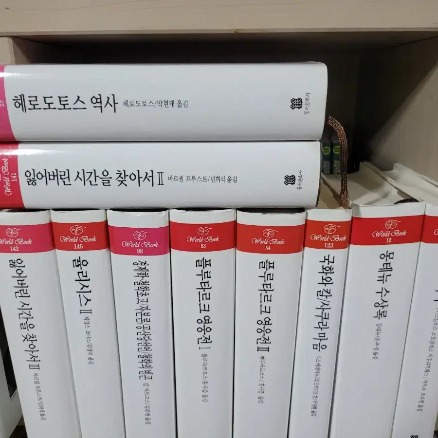 동서문화사 월드북(world book) 18권 20만원 착불 18권