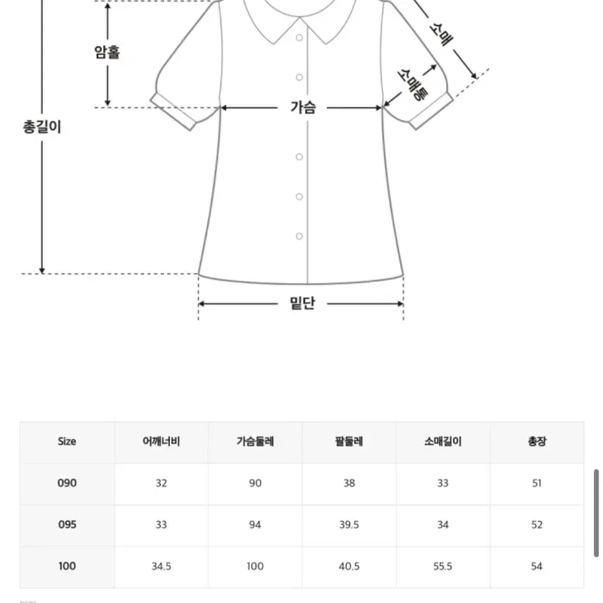 미쏘 프릴카라 V넥 블라우스