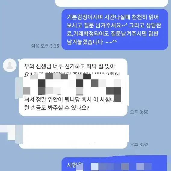 사주 운세 손금 쌉가능!!