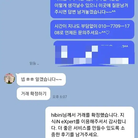 사주 운세 손금 쌉가능!!