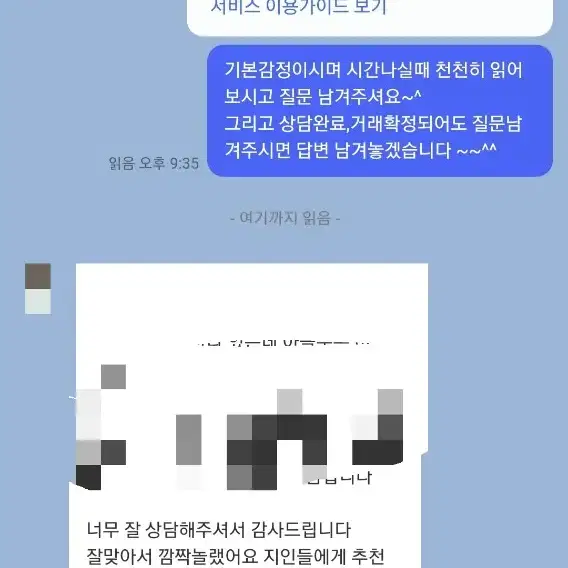 사주 운세 손금 쌉가능!!