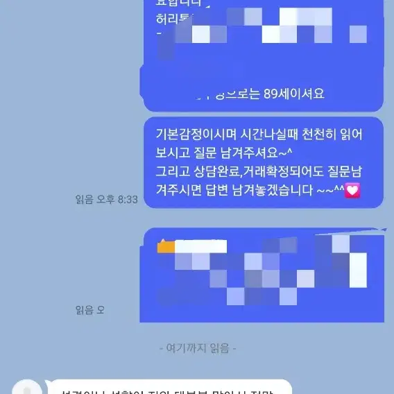 사주 운세 손금 쌉가능!!