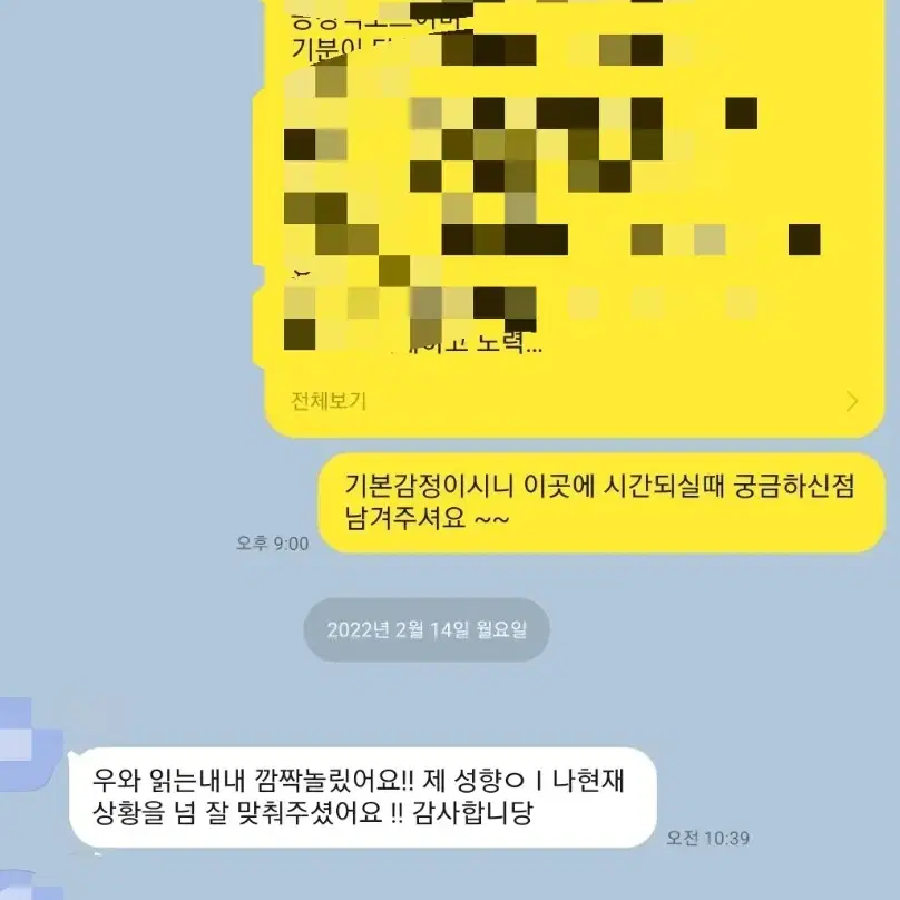 사주 운세 손금 쌉가능!!