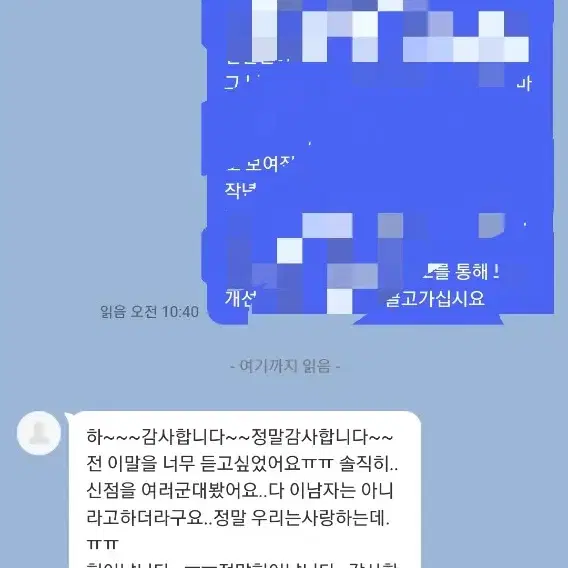 사주 운세 손금 쌉가능!!