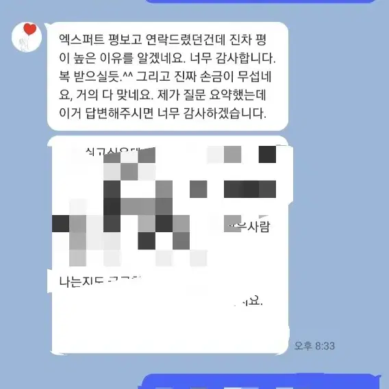 사주 운세 손금 쌉가능!!