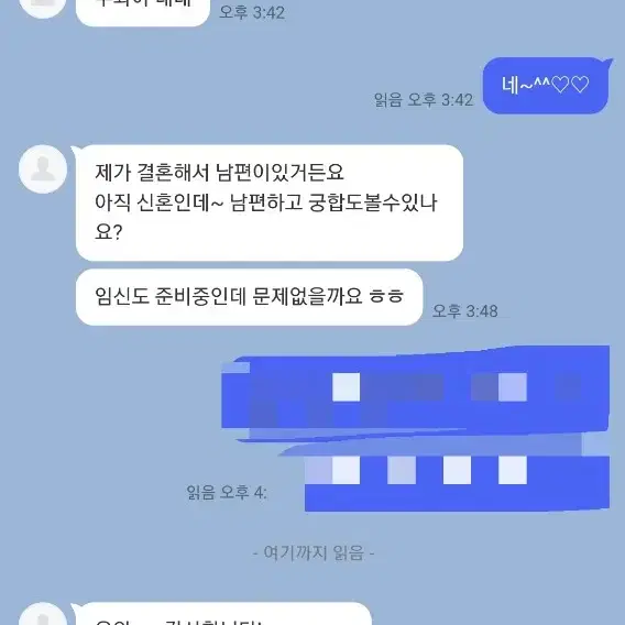 사주 운세 손금 쌉가능!!