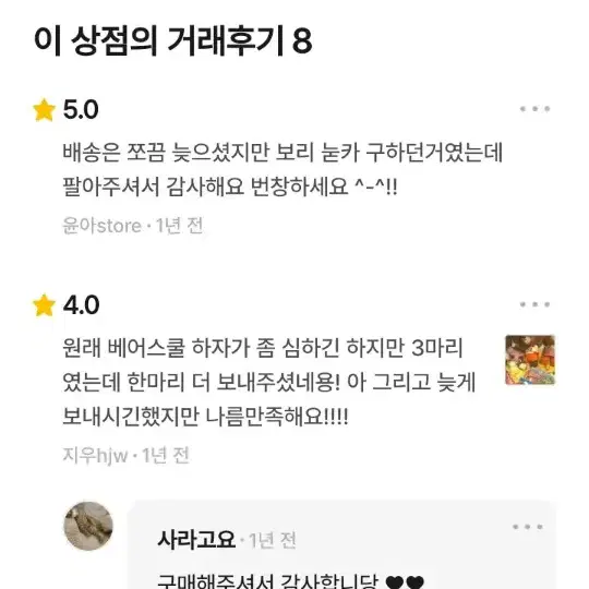 후기글