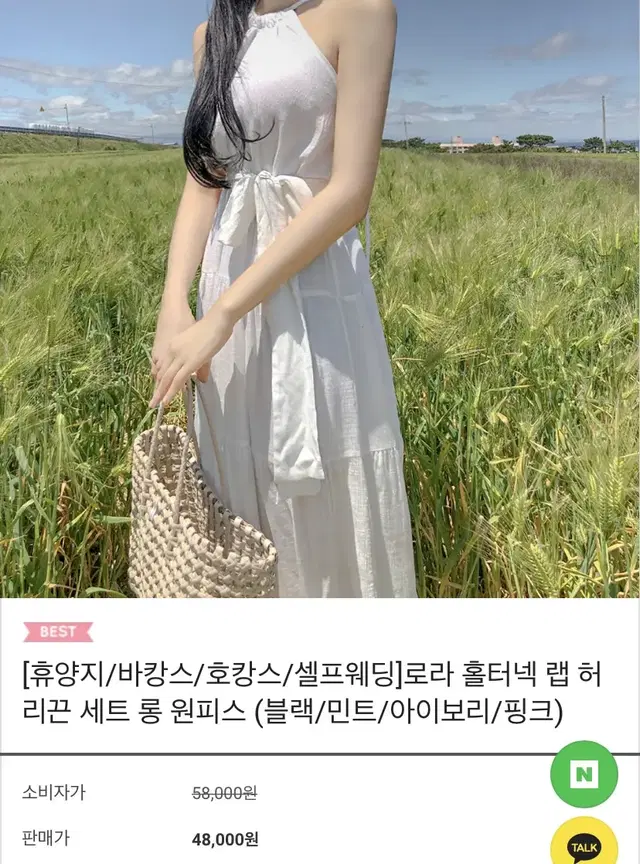 [휴양지/바캉스/호캉스/셀프웨딩]로라 홀터넥 랩 허리끈 세트 롱 원피스