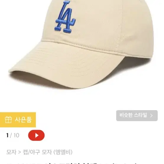 mlb 볼캡 베이지