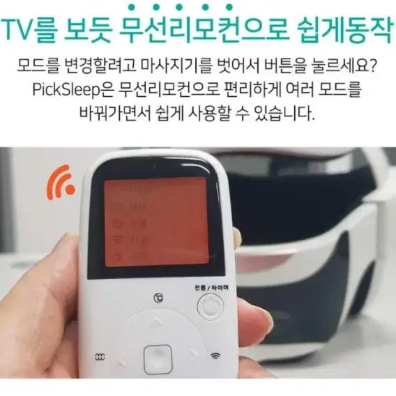 새상품)픽슬림 머리마사지기