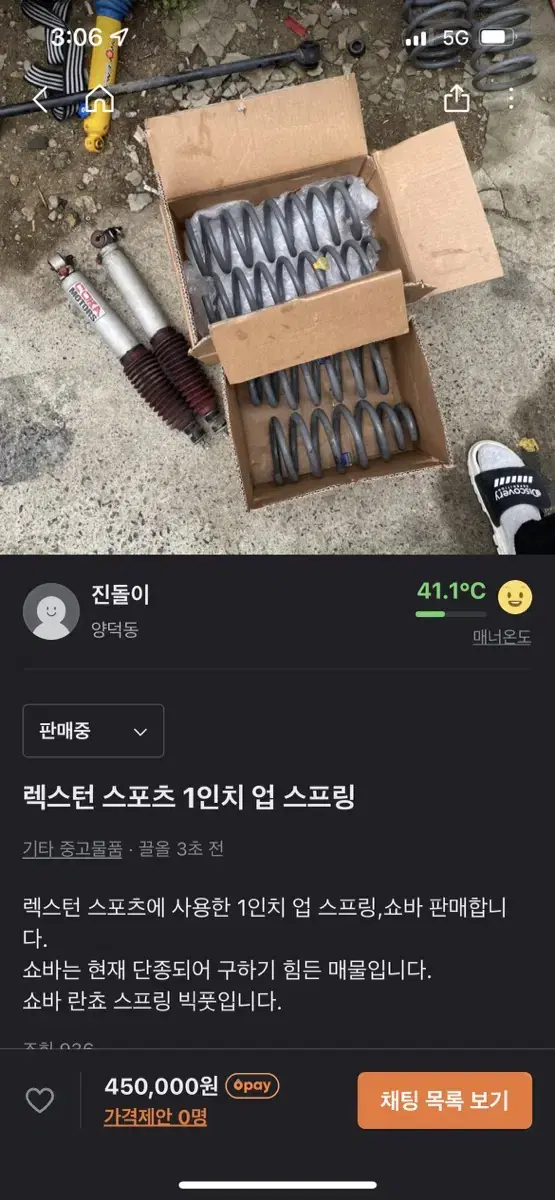 렉스턴 스포츠 란쵸9000